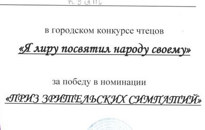 Городской конкурс чтецов