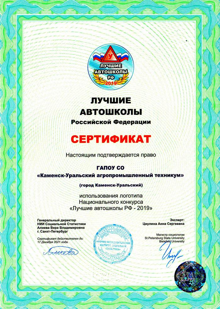 Дипломы (3).jpg
