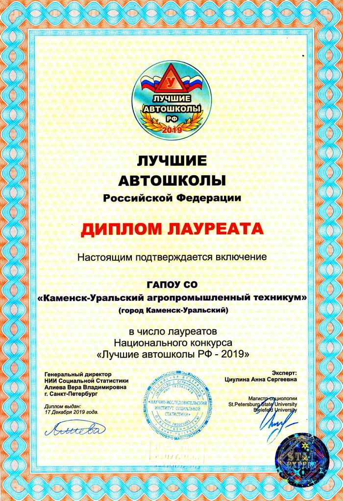 Дипломы (2).jpg