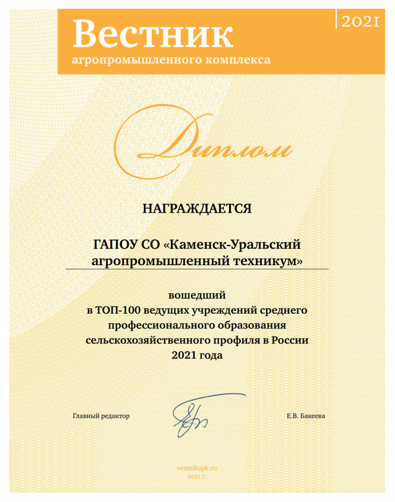 diplom.png diplom.png