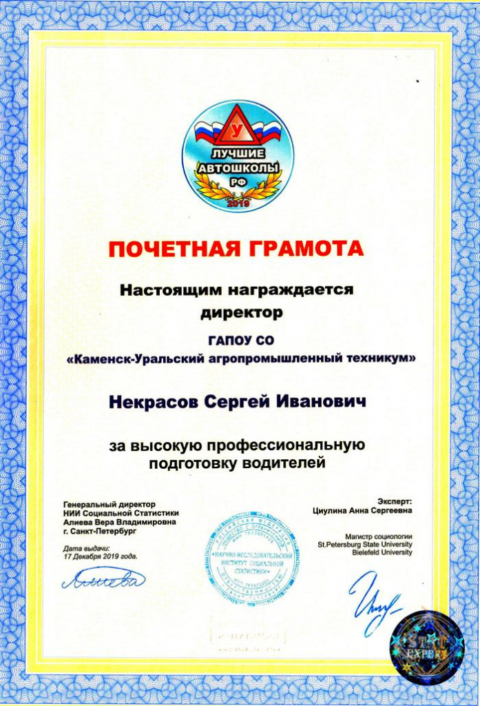 Дипломы (4).jpg